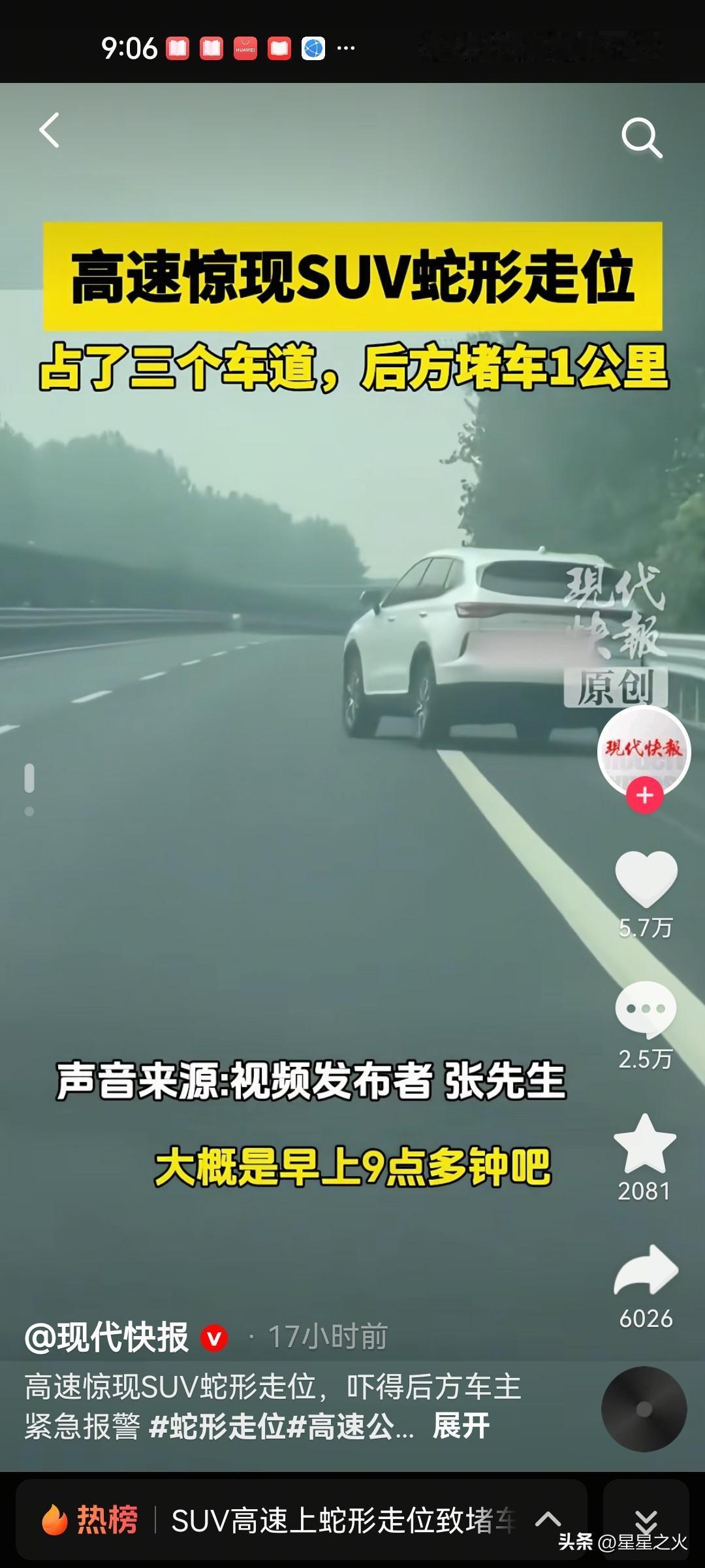最委屈的是那辆SUV司机吧！不是因为被全网讨论，也不是因为被交通部门调查，而是