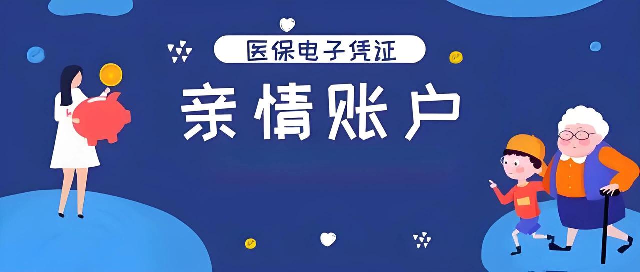 医保卡里的钱，终于能“养”老家的父母了！重磅消息！医保账户跨省共济正式落地，这