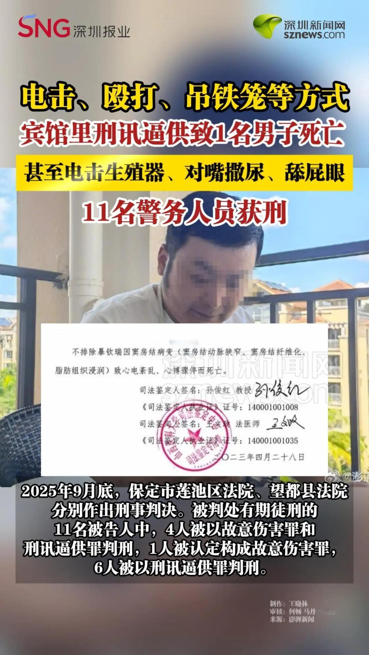 不敢想象刑讯逼供，各种肮脏手段迫害人致死的案件竟然发生在当今的社会那群恶魔将