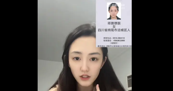 “高颜值通缉犯”出狱后直播当网红?抖音:无限期禁言!