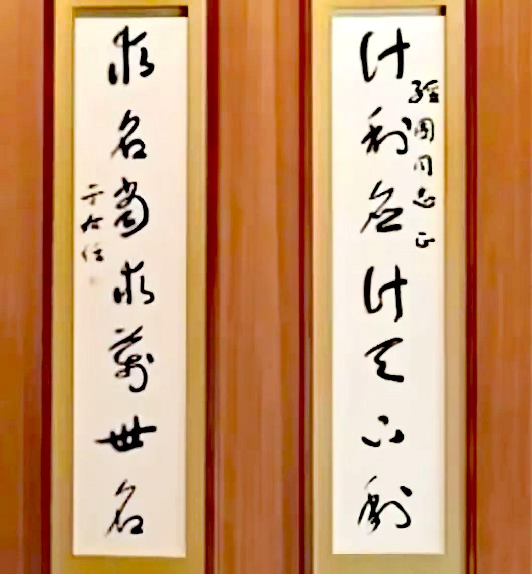 书评：这才是草书界的天花板，无人超越！这副草书对联，是近代“草圣”于右任先生的