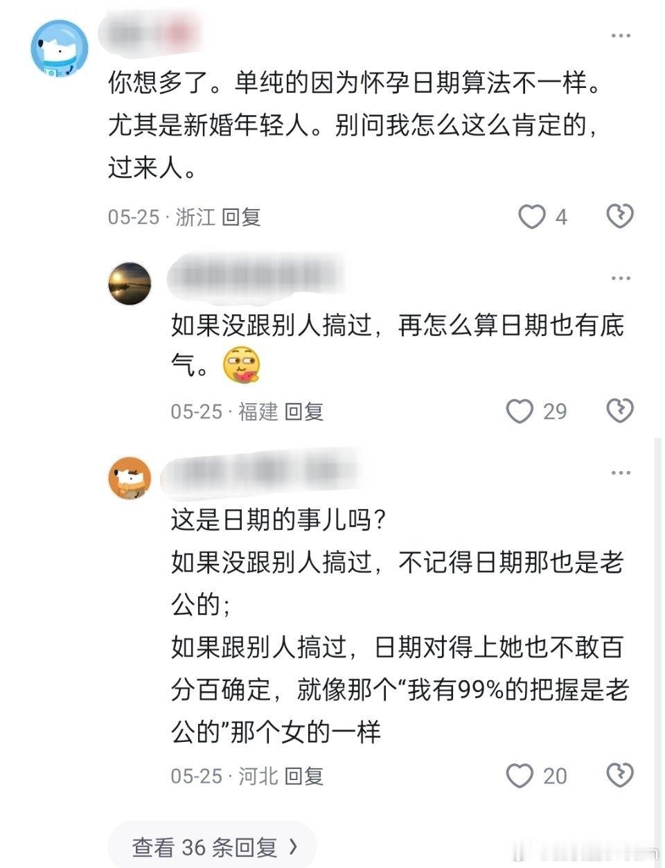 网友：怎么让老公相信孩子是他的