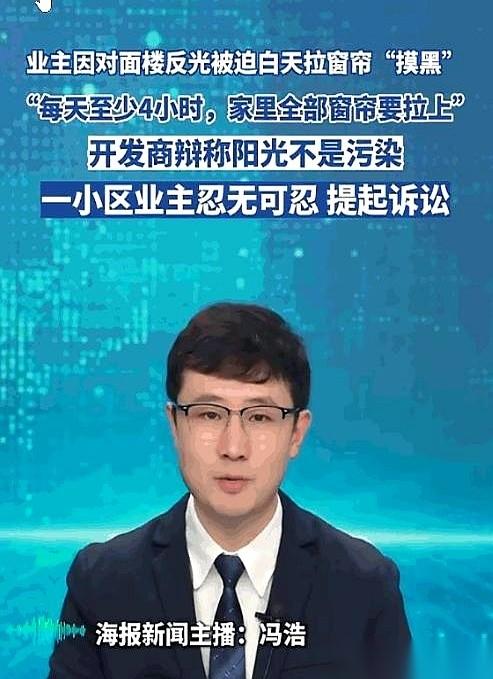 宁波一栋玻璃大楼拔地而起，对面水女士的新房，瞬间沦为人间“烤箱”。每天下午，整