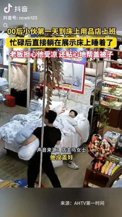 “这老板想不发财都难！”河南一小伙忙完后，突然感觉有点累，就躺在店里的展示床上休
