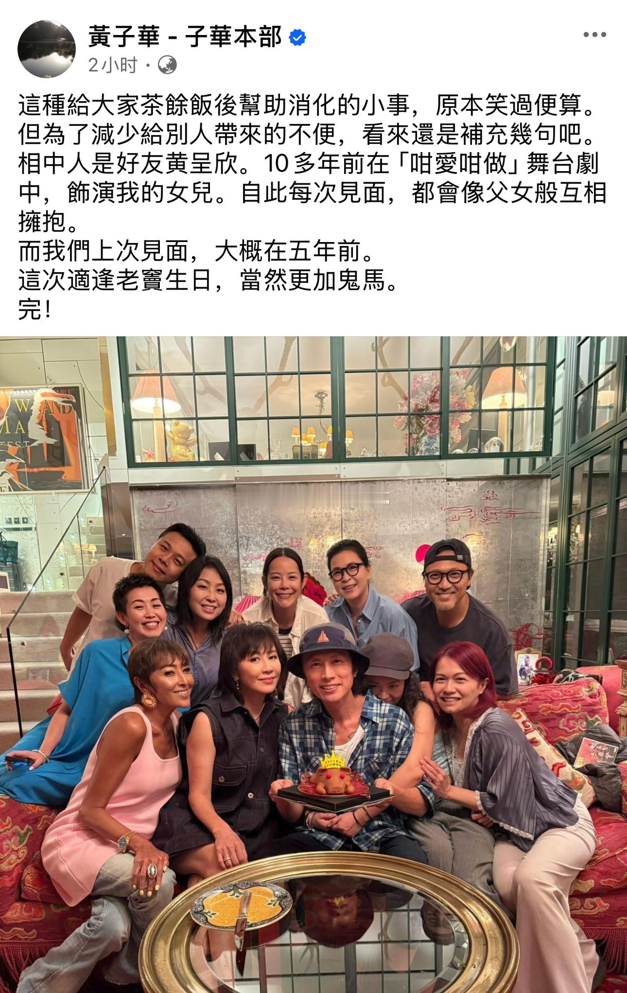 黄子华疑似新恋情曝光黄子华回应：“相中人是好友黄呈欣￼￼￼。10多年前在「咁爱咁