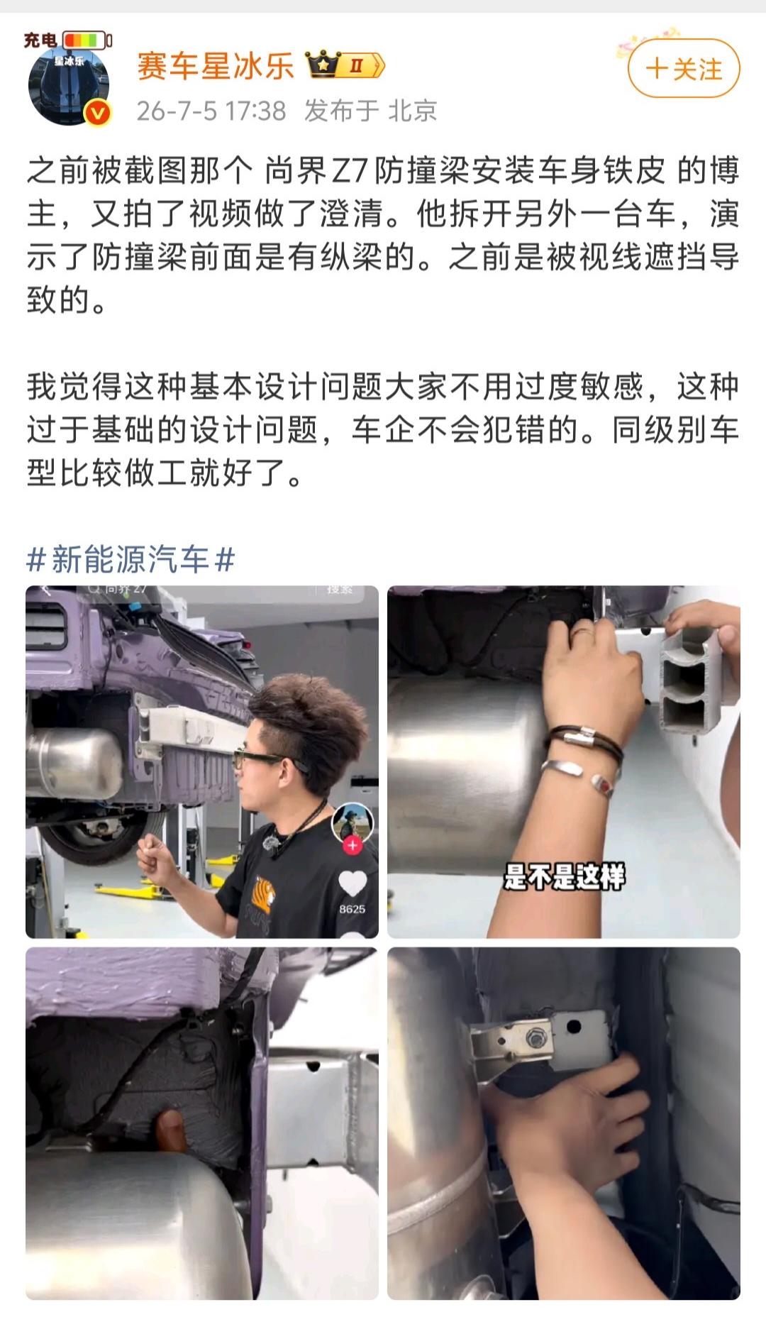 我还以为自己看错了呢，曾经被鸿蒙智行尊界汽车起诉，并且一审败诉被判赔偿30万的博