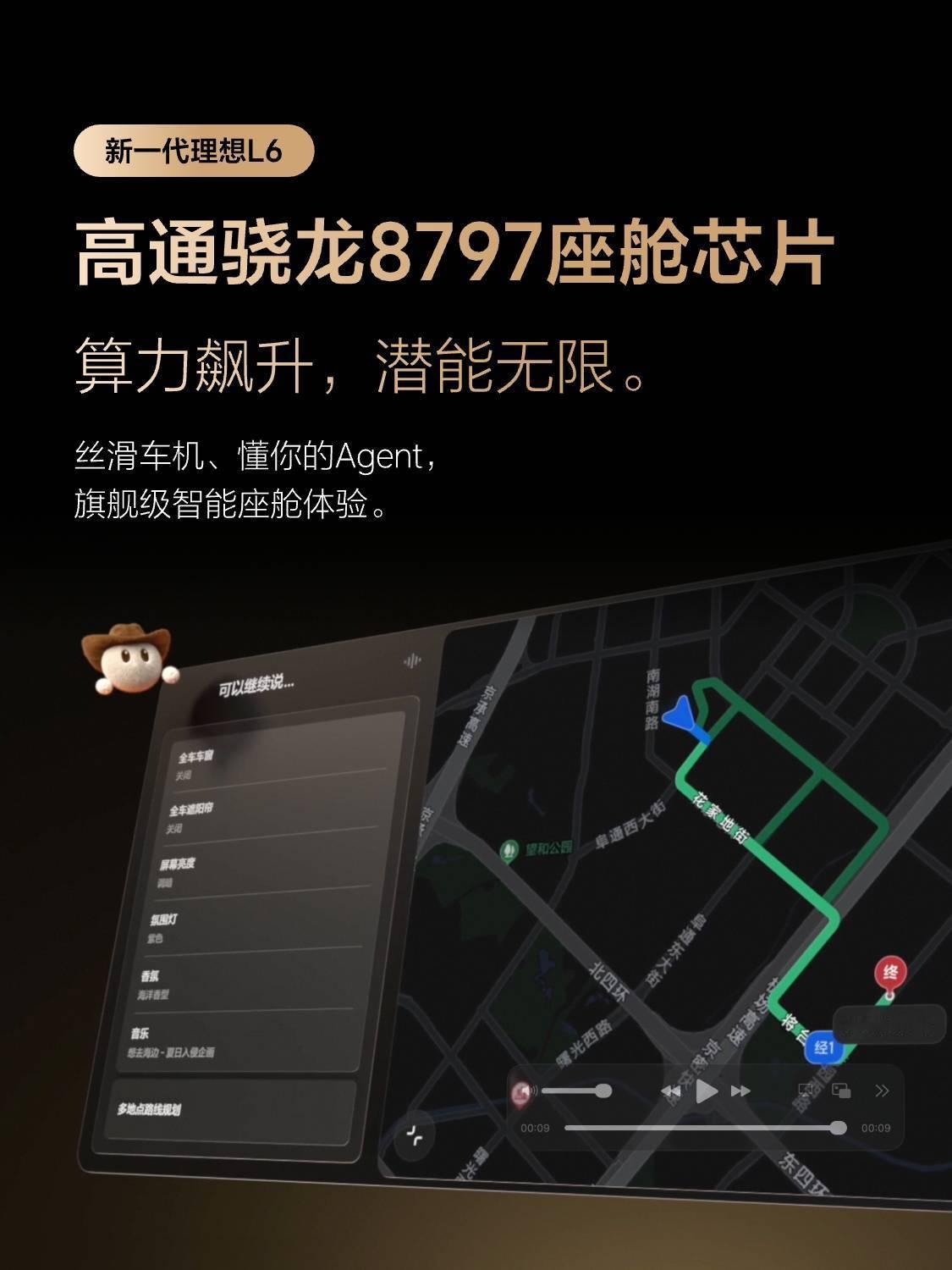 李想的观点犀利且实在，明确表示“智能化不应是高低配的门槛，是当下新车的...