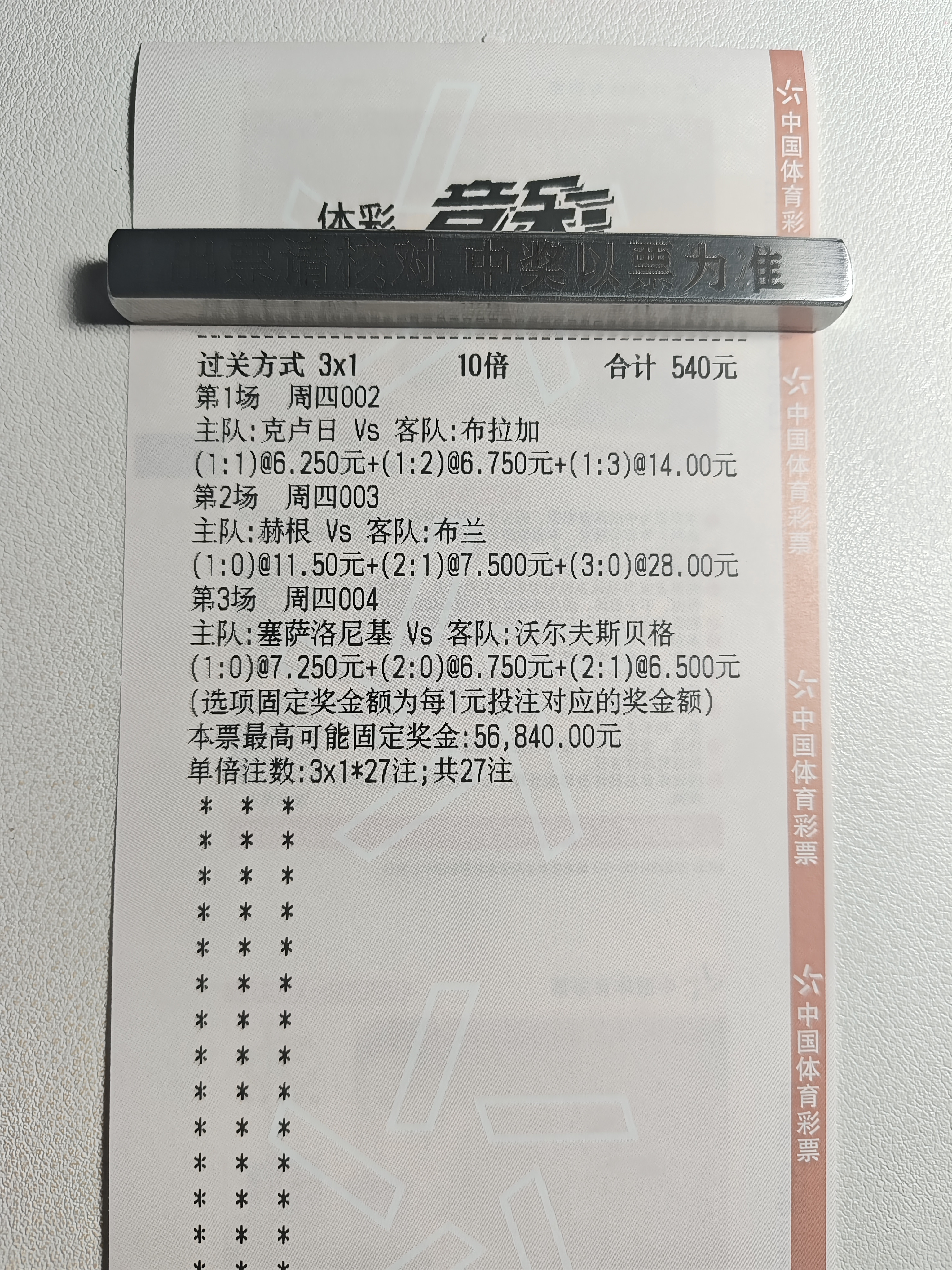 昨天又是惜败一场，今天整装待发