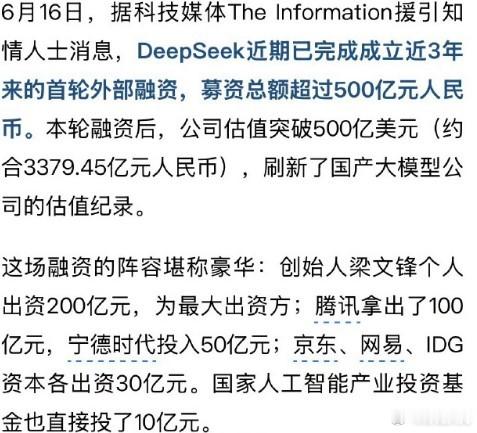 梁文锋个人掏的这200亿在座的各位，应该都随份子了