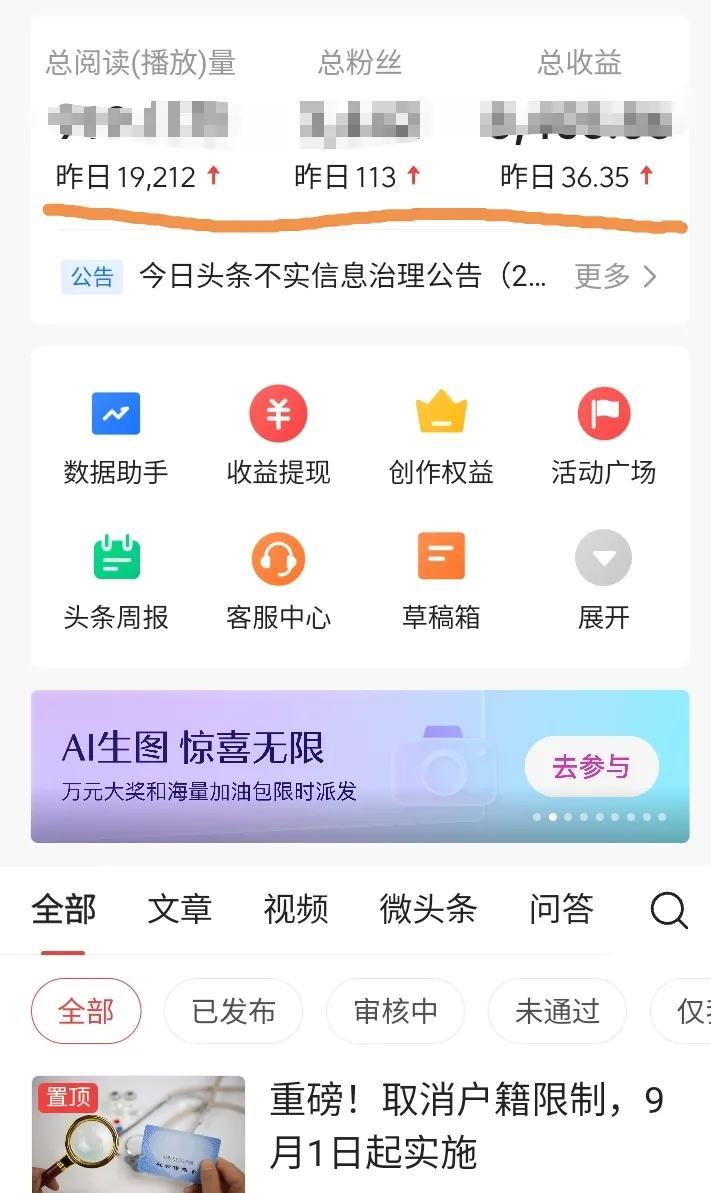 昨天收益36元，千次阅读单价2块，这算不错吧？昨天的收益出来了，总阅读量192