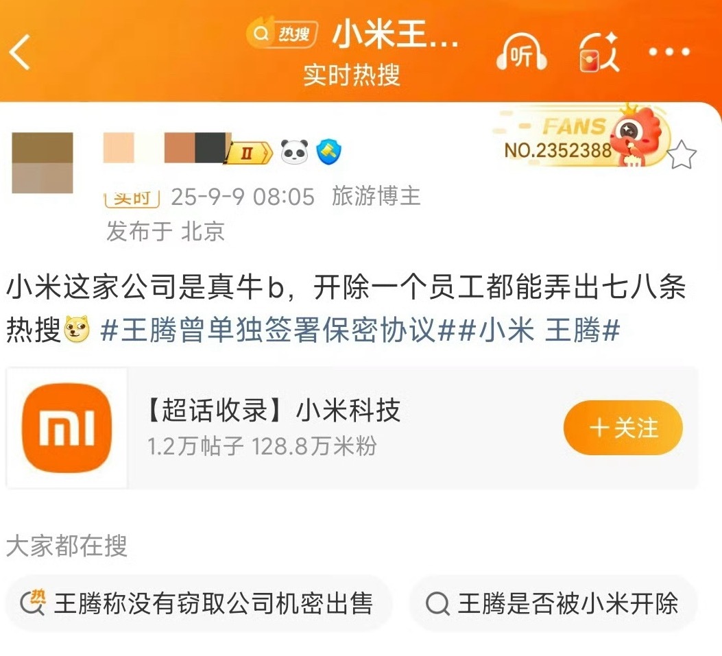 这下谁都别说小米买流量炒营销了人家小米就是流量圣体[捂脸哭][捂脸哭][捂脸哭]随便一