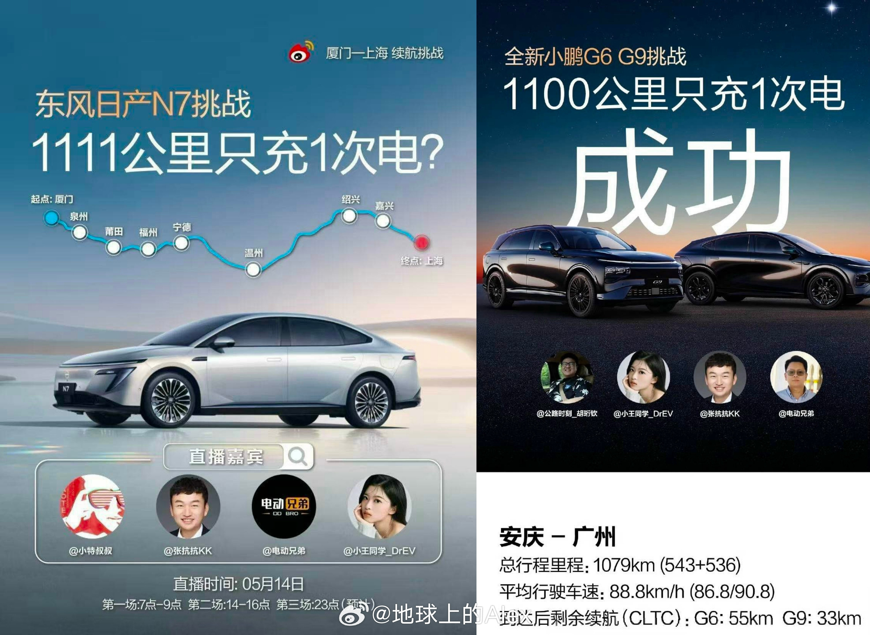日产这蹭的……之前发布N7的时候，就反复蹭小鹏MonaM03现在又来请一样的人