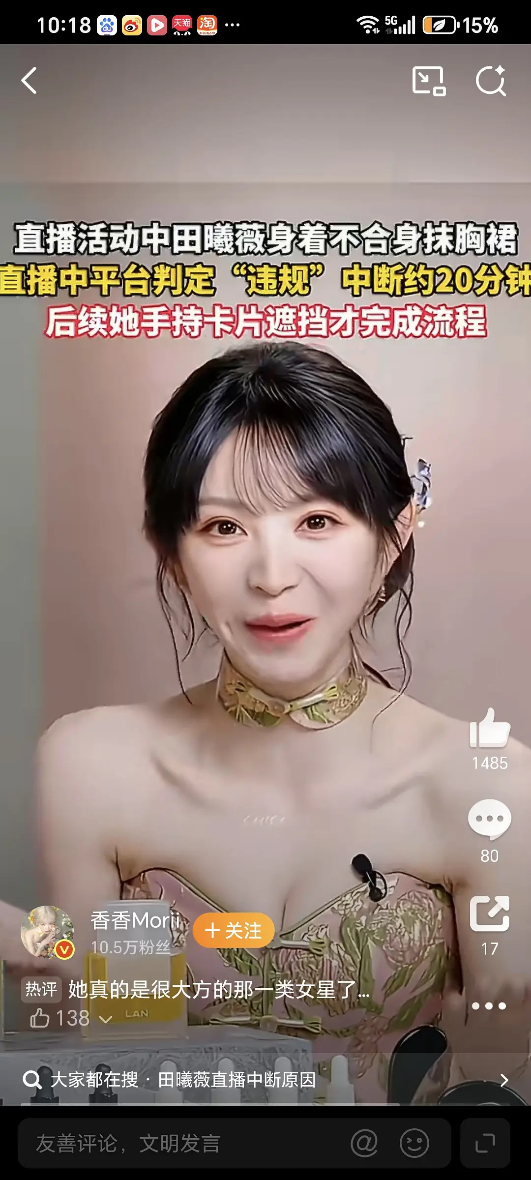 感觉田曦薇每次出席穿的都很大方啊