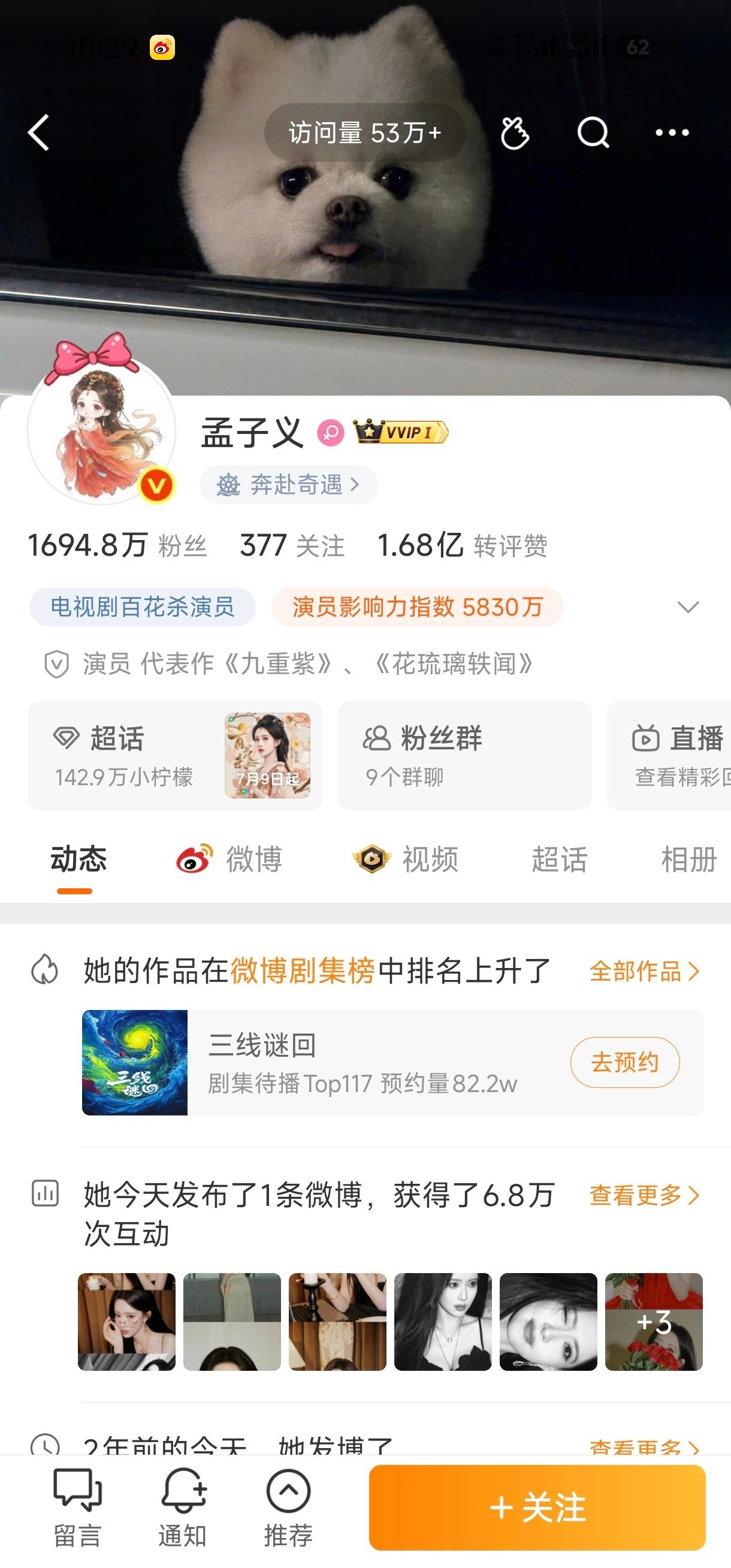 孟子义，何与，微博主页极致反差《百花杀》刚收官，怎么就战火连天了​​​