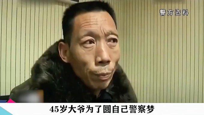 2014年西安一名45岁男子，在火车站旁私开派出所，正经巡逻办案半年没人发现。