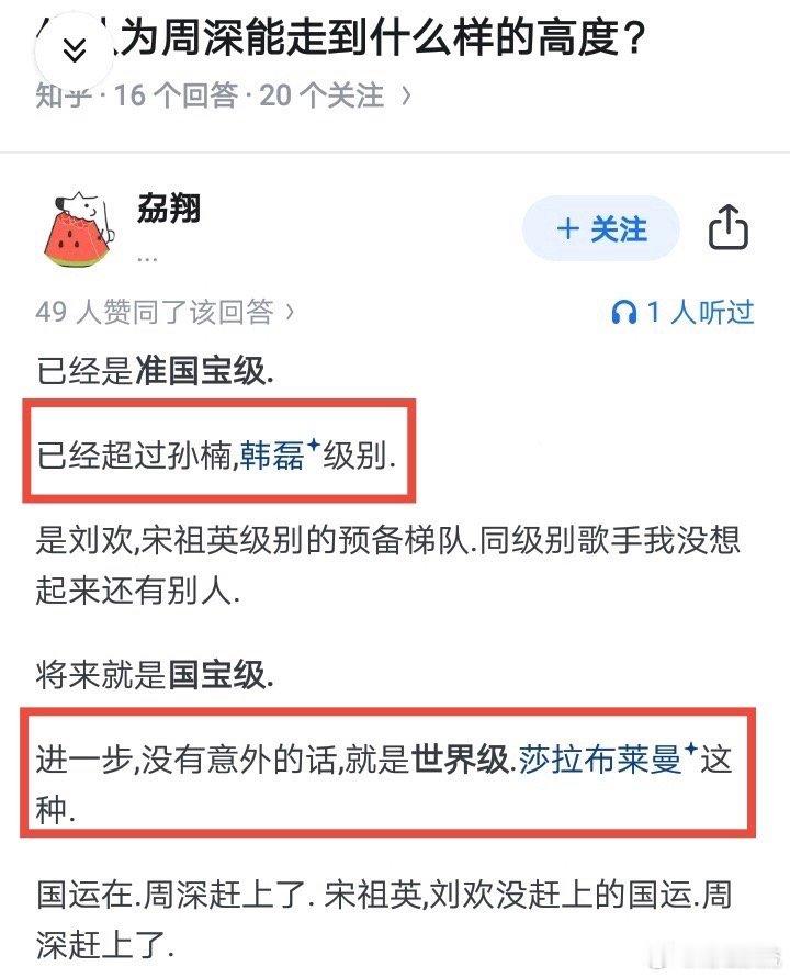 ()已经超过刘欢孙楠的级别，没意外就是莎拉布莱曼这种世界级。刘欢只是流行歌手，宋