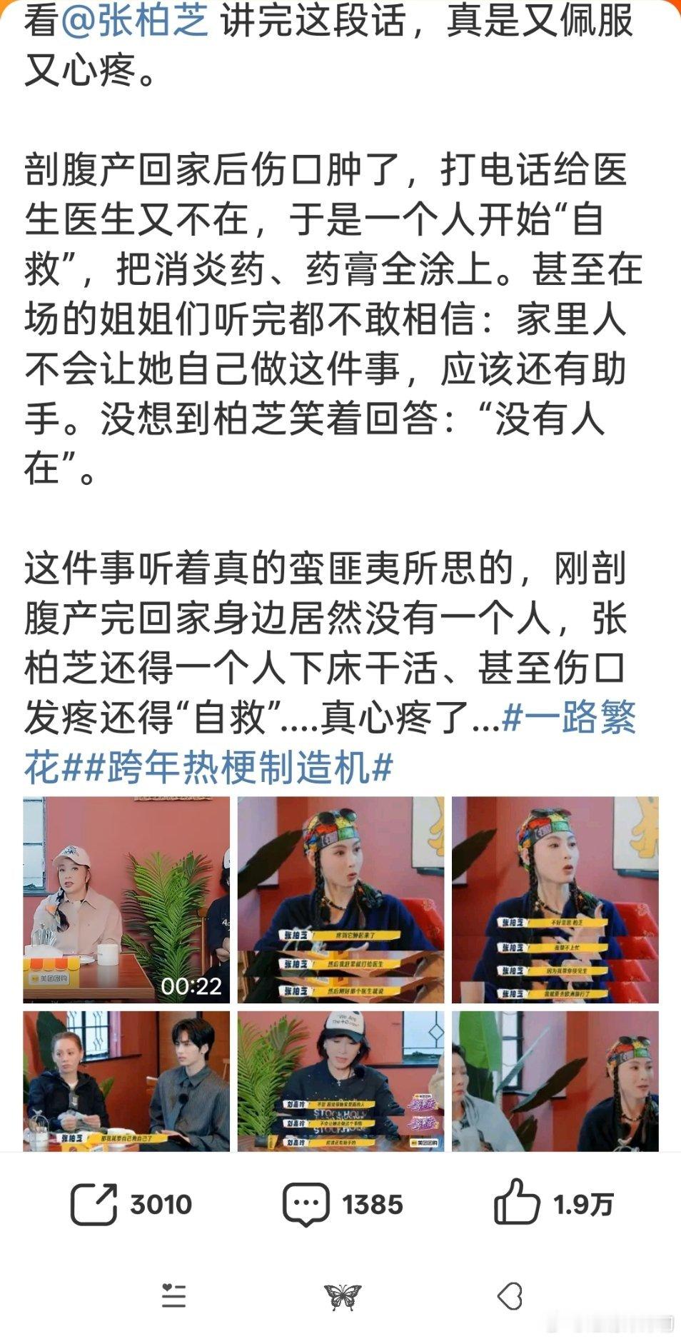 张柏芝剖腹产回家身边没有人在她经常满嘴跑火车她之前节目上说自己家里有两三个保姆，