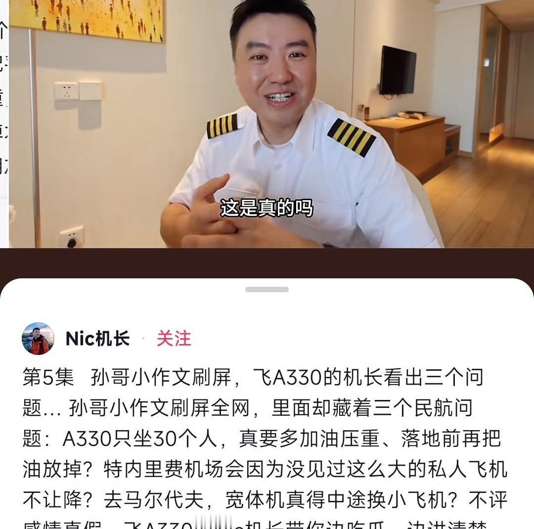 花大几十万包飞机放油，结果被自家助理当猪宰了？这年头连明星身边的打工人都这么生猛