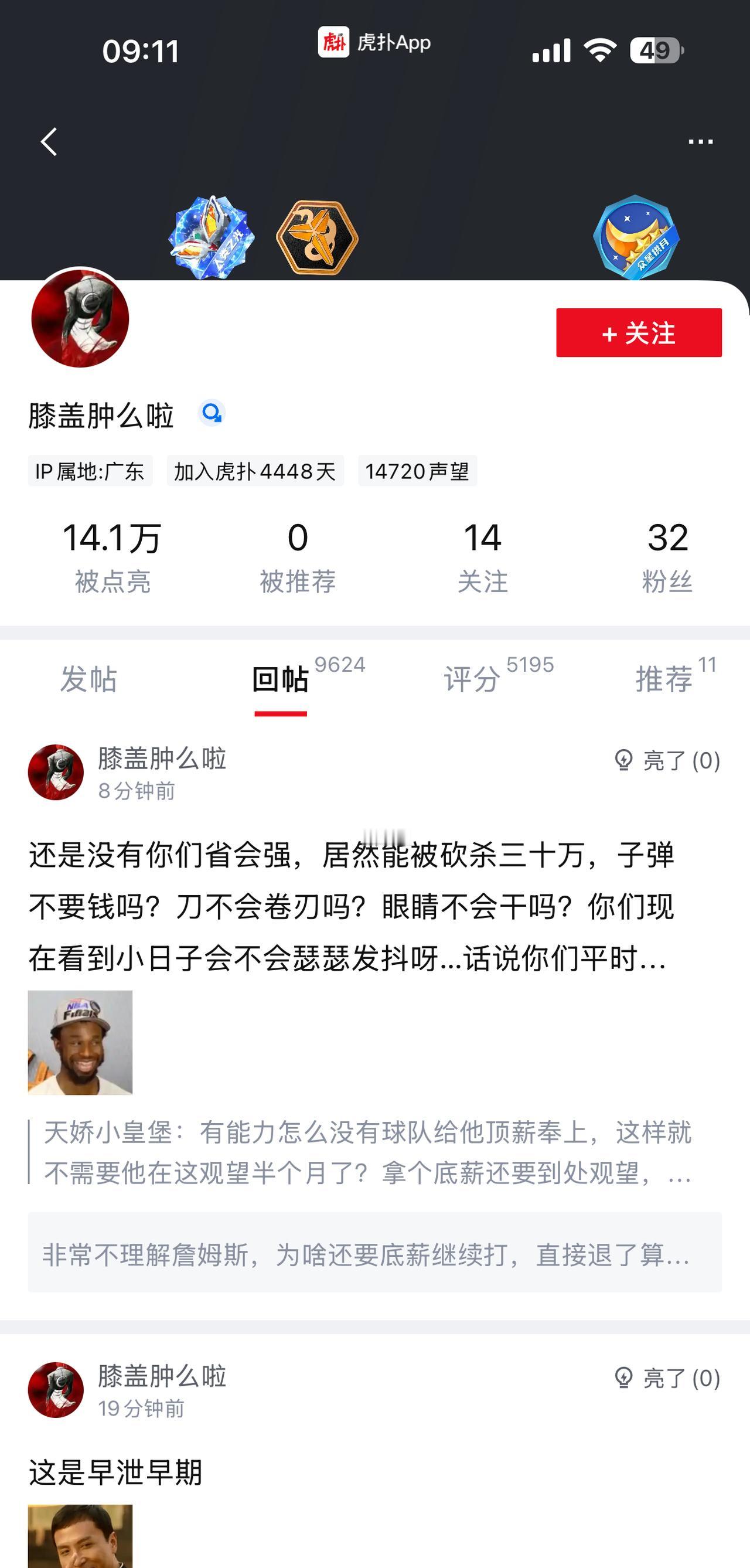 建议永封这个用户拿国耻开玩笑，说出的话真的不配做中国人。