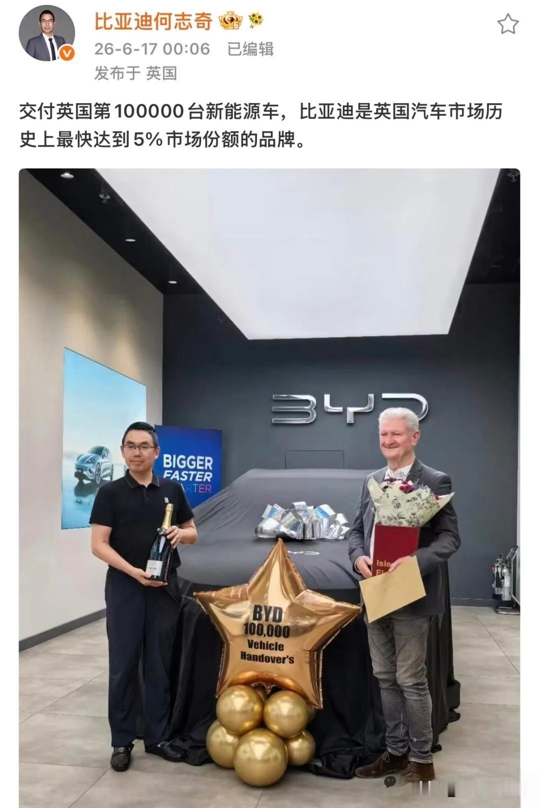 比亚迪在英国卖的太好了，记得2025年底的时候，比亚迪在英国才交付50000辆。
