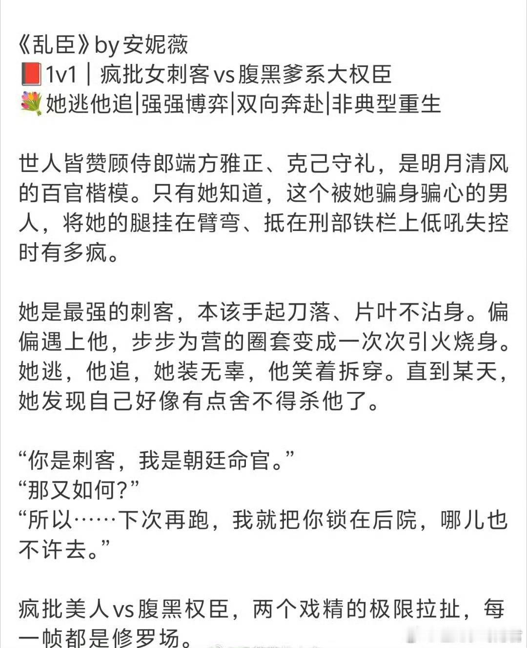 爱奇艺古装剧《簪上雪》出品：爱奇艺与爱工作室编剧：右耳《夜色正浓》《灼灼风流》导