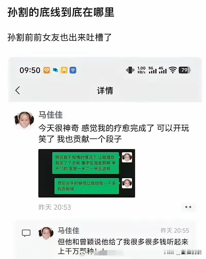 哈哈哈因为孙割的小作文网络掀起了一阵飓风本以为这次他是左手法法右手舆论