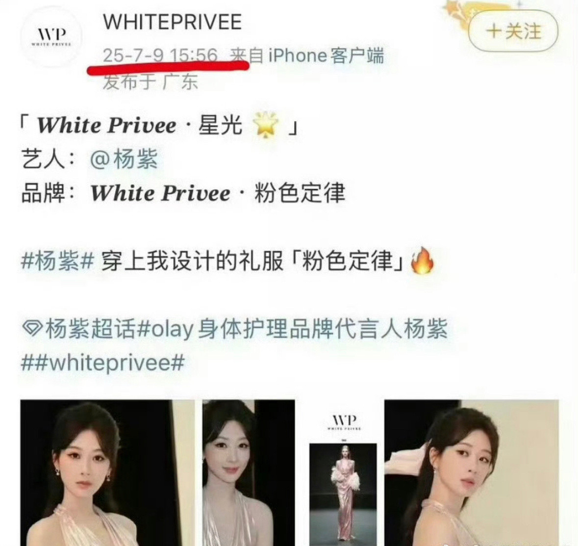 杨紫穿的这条裙子和五位女明星撞衫了​​​