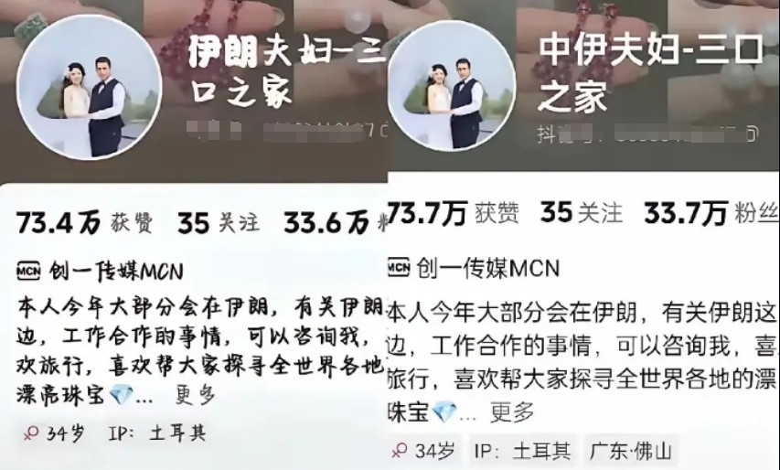 和平时，伊朗夫妇战争时，中伊夫妇这位网红可是把流量玩到极致，伊朗打仗往中国跑