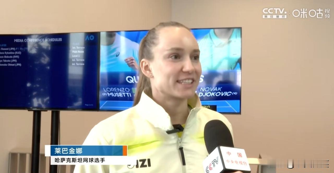 在中国拥有众多球迷的莱巴金娜在挺进四强后，欣然接受了央视的采访。莱巴金娜说，中