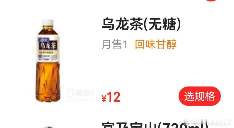 有病吧我点个外卖为什么四块钱的三得利这么贵！！！！