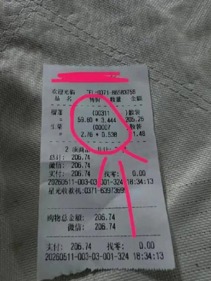 买完水果回家对账，一下子发现不对劲！之前逛别家榴莲才三十左右一斤，这家货架标的价