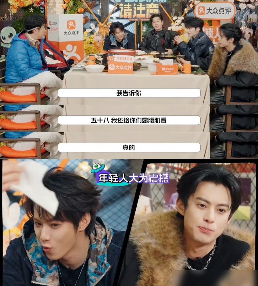 昨天《宇宙闪烁请注意》收官。黄晓明跟爆闪团成员聊嗨了，放话十年后五十八岁还要