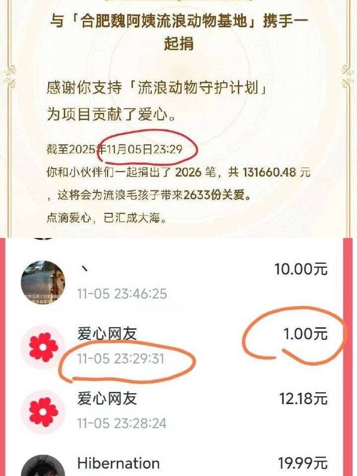 捐款一块钱的对着人家捐款两万的指手画脚​​​