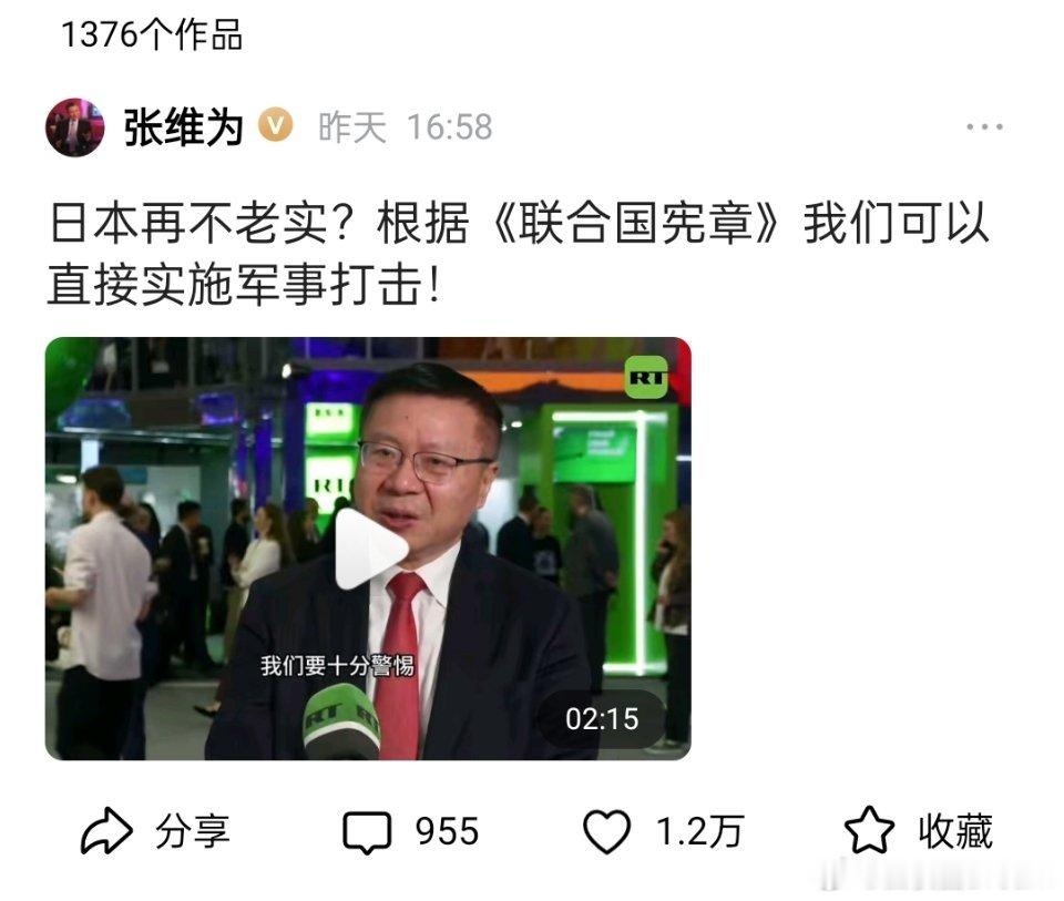 日本不老实，有联合国宪章！