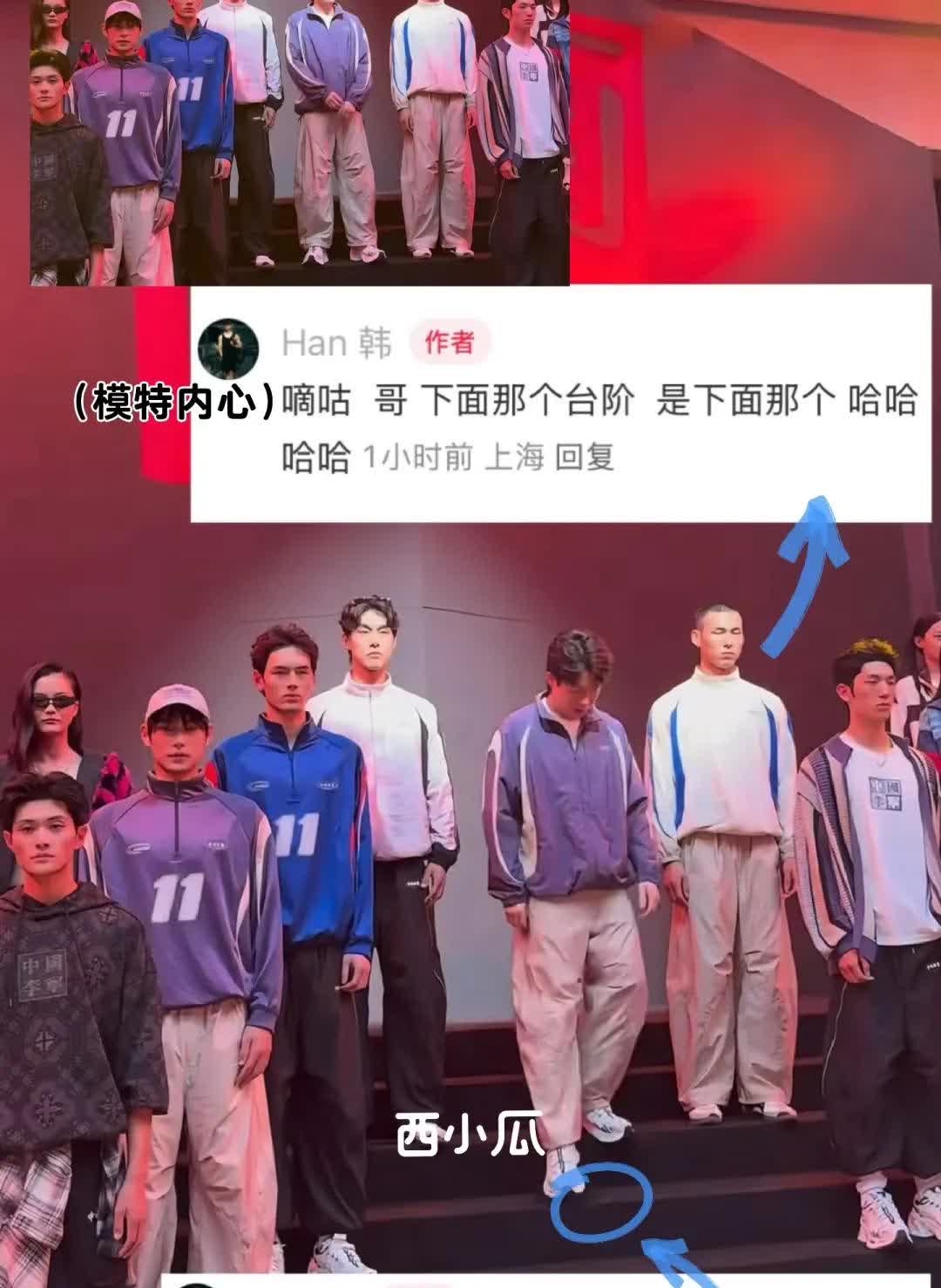 哈哈哈哈哈哈原来站位是有标记的啊！王楚钦是真的在找记号旁边的模特以为