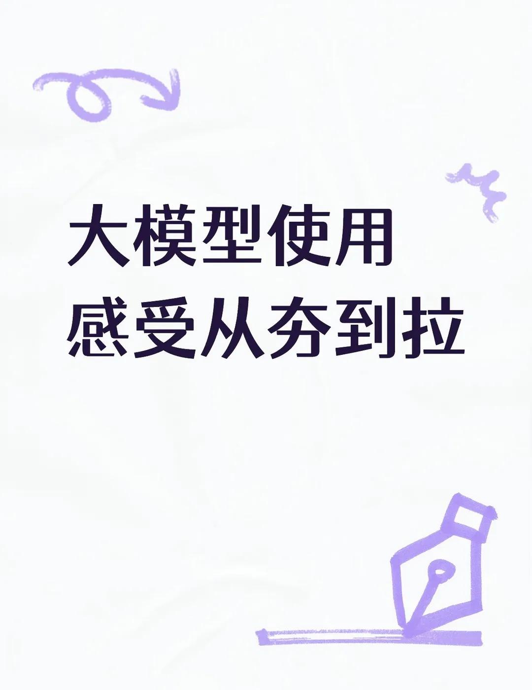 个人体感夯：gpt-5.6-sol，deepseek-v4-flash(07