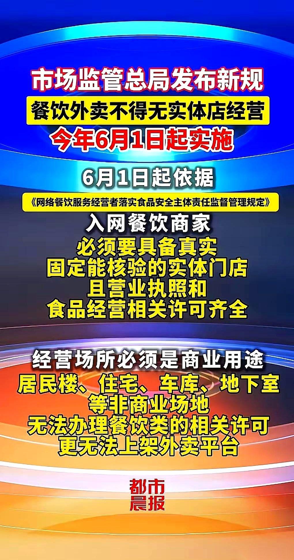 “先租个店，拿完证就退！”这句盘算，直接砸在了多少外卖老板的头上。他想得美：一