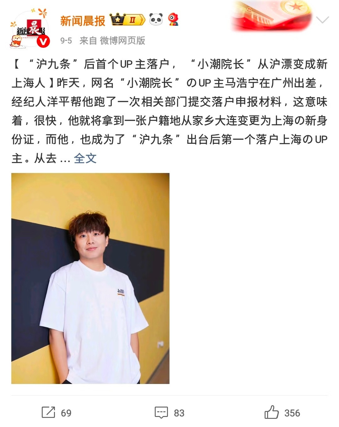 沪九条宣传力度不够啊，我今天才知道这个信息，13号去上海了解一下。​​​