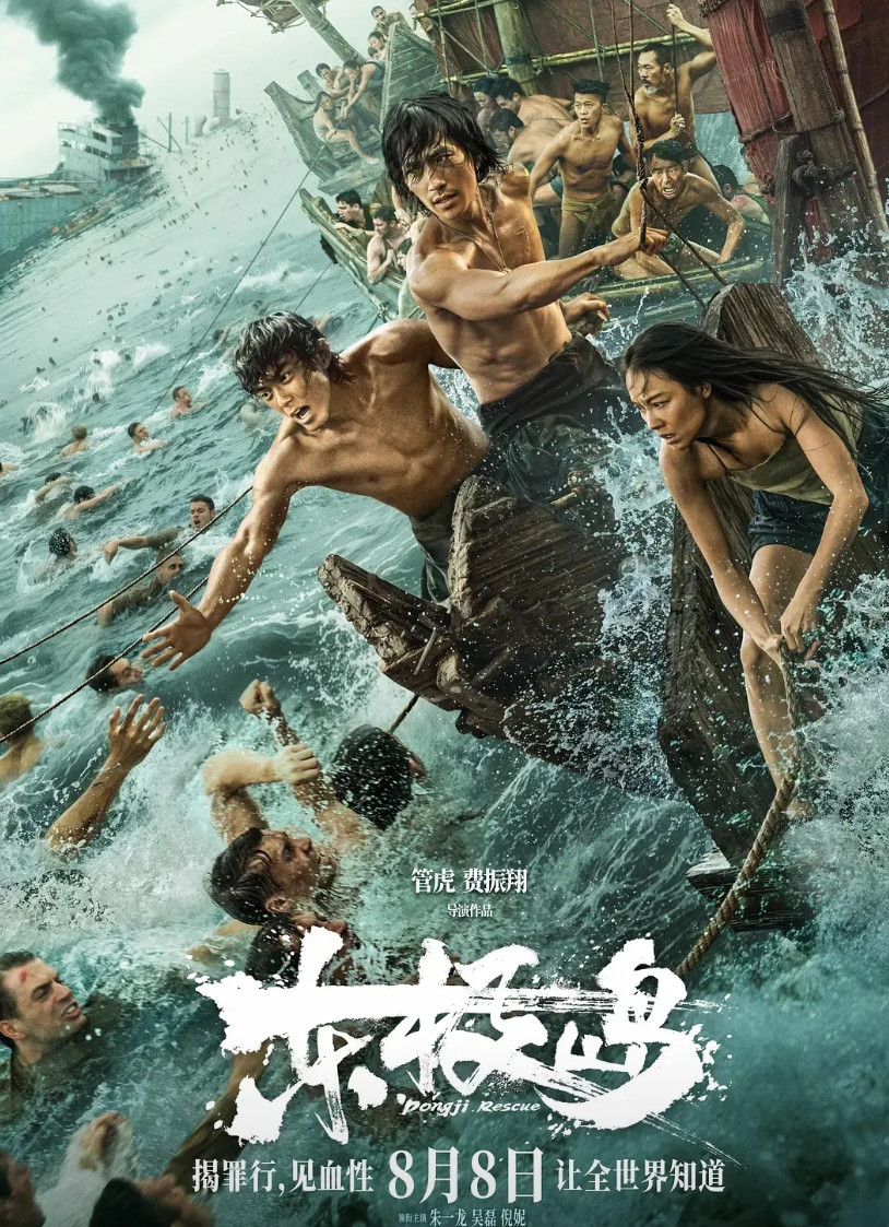 《东极岛》首映口碑爆了！据首映观众反应，本片是中国工业大片的又一标杆之作，海上