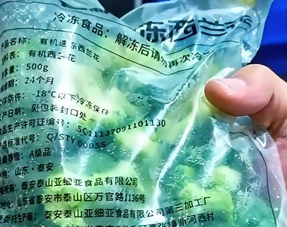 罗永浩怒怼西贝：冻了两年的西兰花能吃？某餐饮店藏着你不知道的这些“潜规则”假