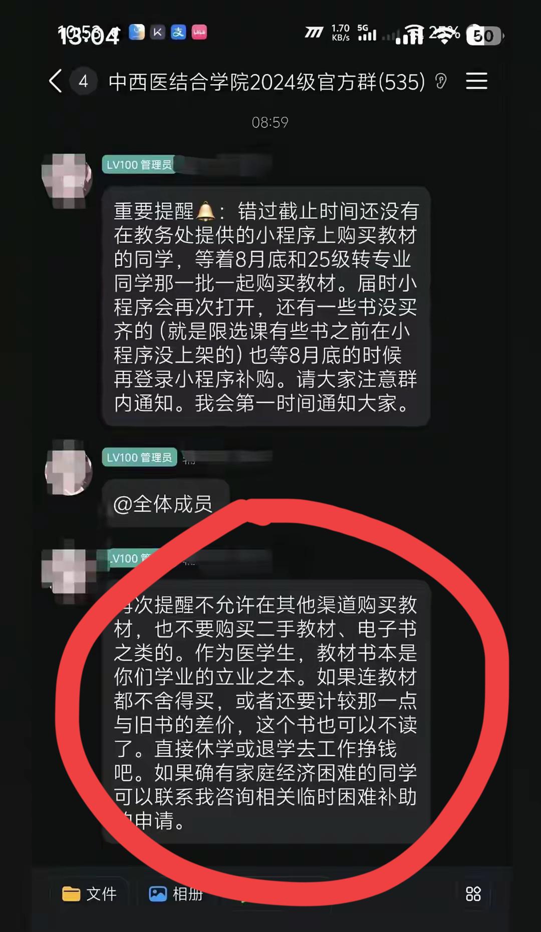 西南医科大学的辅导员太霸道了吧，学生不购买指定渠道的教材，还不如退学。医学的教材