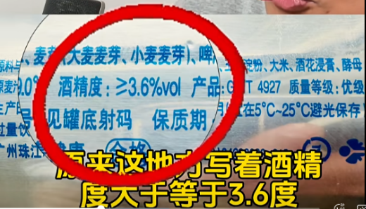 0度≠零酒精! 知名主持人喝后脸发烫, 差点中招, 交警: 喝了就算酒驾