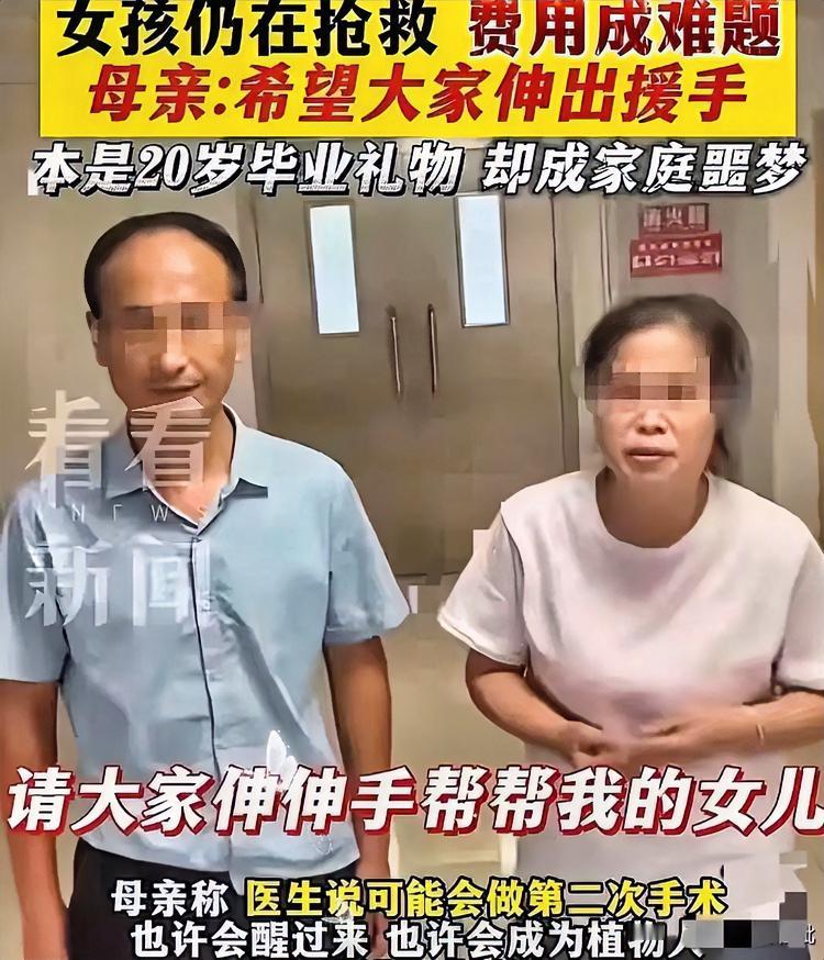 甘孜女孩这事刷爆时，我算明白网友为啥不愿捐钱了——张口就要49万救女，转头却被扒