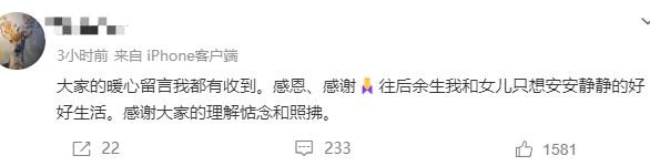 疑似张雪峰前妻的微博账号。她隐藏了之前的59条微博，更新了一条新的内容，