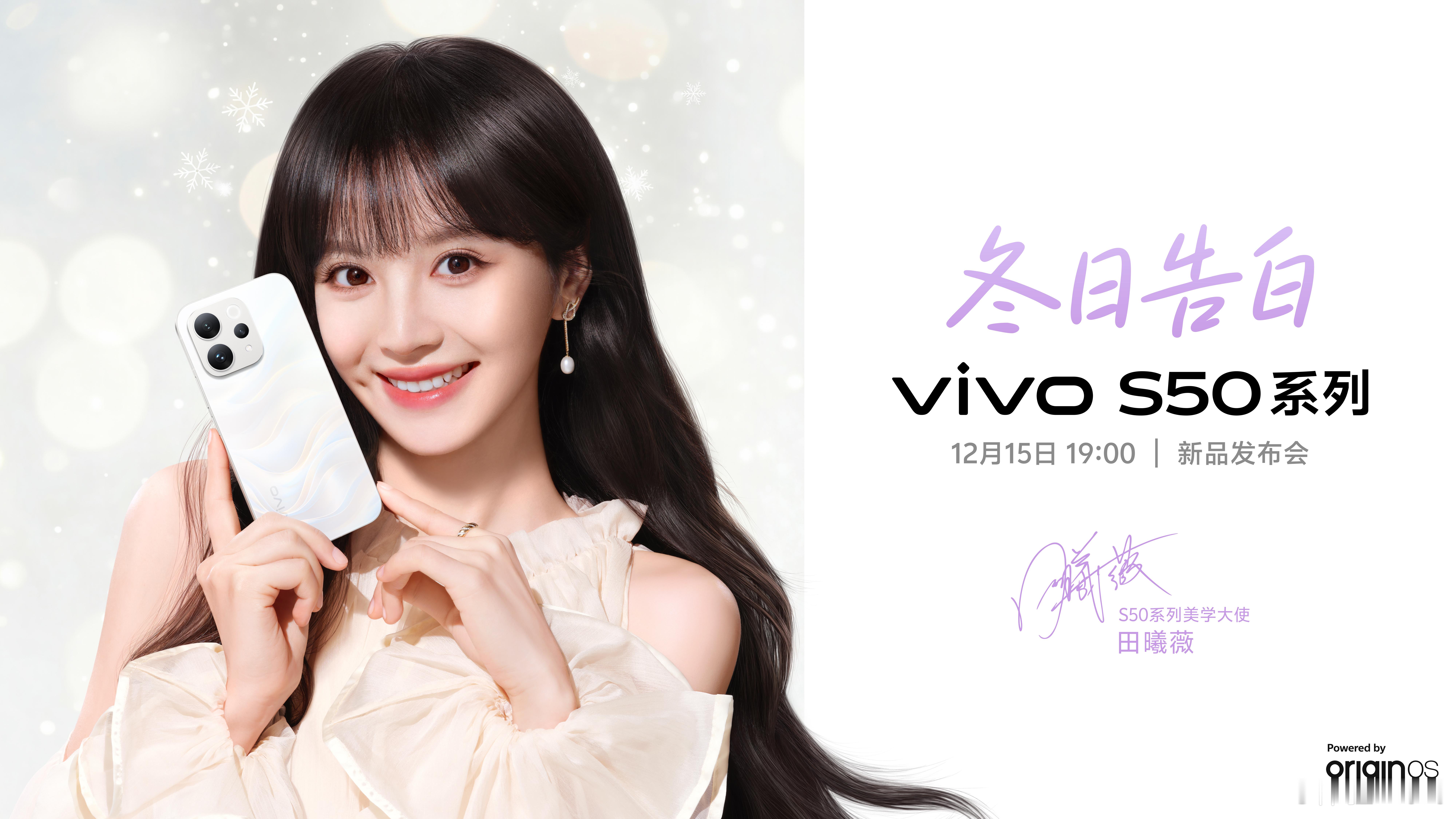 老规矩，猜一下vivoS50，12+256起售价，猜对前十名请喝可乐🥤。vi