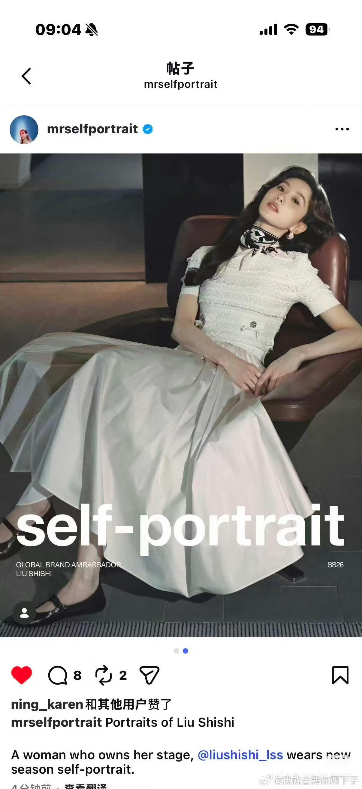 英国成衣奢牌self-portrait总部外网ins率先官宣刘诗诗为globa