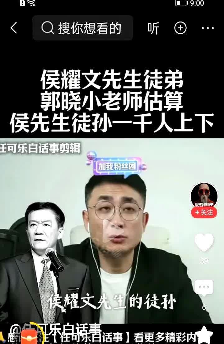 侯耀文一脉到底有多庞大？郭晓小直播爆出惊人数字！侯耀文28位徒弟开枝散叶