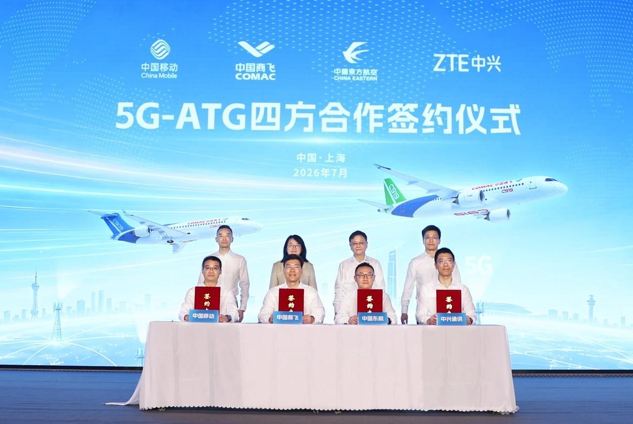 重磅四方签约！移动+东航+商飞+中兴联手攻坚国产5G空地航空通信一、核心事