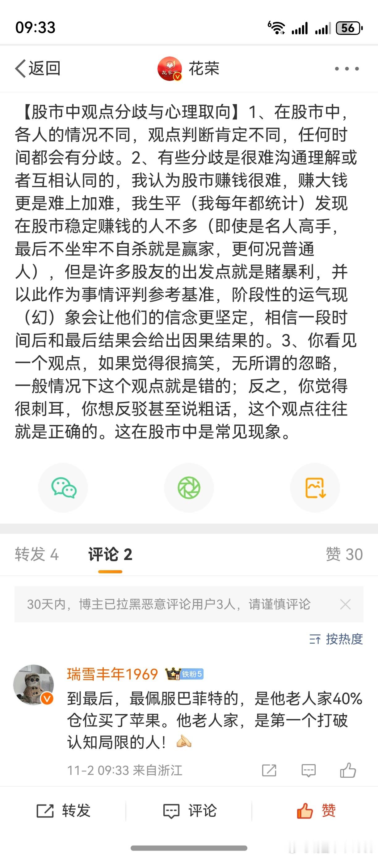 老鸭的评论，并不一定正确。在花荣老师的微博下留言，实在贻笑大方。但，这确实是个人