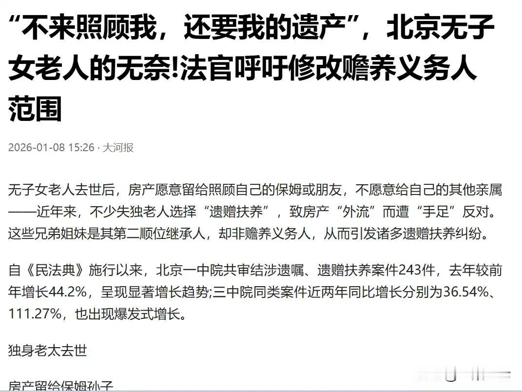 北京，父亲离世，留下生病的女子，父亲生前托付亲姐姐们照顾她，可姐姐们都不愿意，父